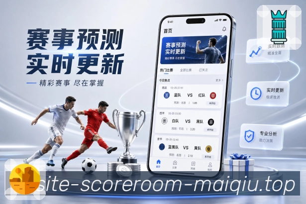 篮球赛事资讯配图